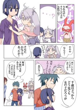 Page 11 of Trouble Sweets : page 1-354