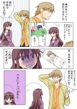 Page 120 of Trouble Sweets : page 1-354