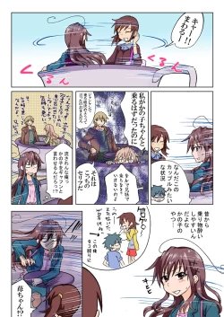 Page 159 of Trouble Sweets : page 1-354