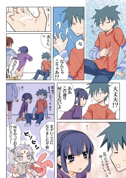 Page 15 of Trouble Sweets : page 1-354