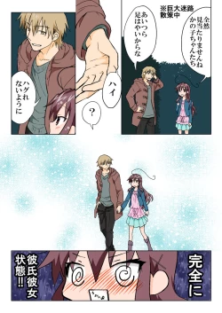 Page 176 of Trouble Sweets : page 1-354