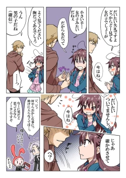 Page 179 of Trouble Sweets : page 1-354