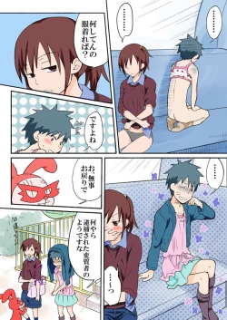 Page 216 of Trouble Sweets : page 1-354