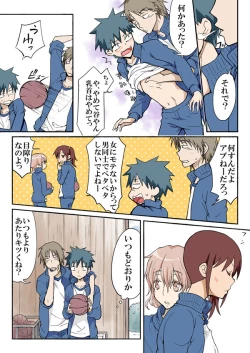 Page 221 of Trouble Sweets : page 1-354