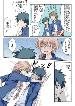 Page 223 of Trouble Sweets : page 1-354