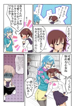 Page 226 of Trouble Sweets : page 1-354