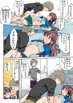 Page 231 of Trouble Sweets : page 1-354