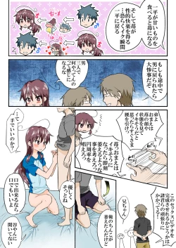 Page 240 of Trouble Sweets : page 1-354