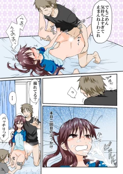 Page 248 of Trouble Sweets : page 1-354