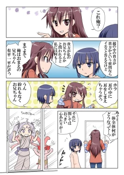 Page 24 of Trouble Sweets : page 1-354