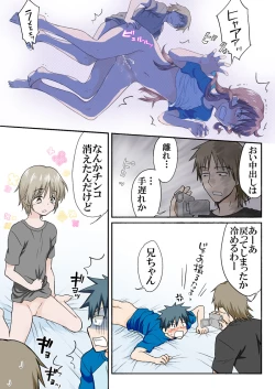 Page 252 of Trouble Sweets : page 1-354