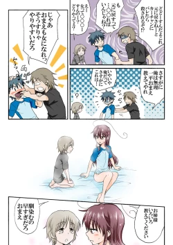 Page 253 of Trouble Sweets : page 1-354