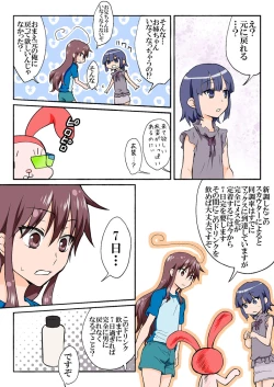 Page 261 of Trouble Sweets : page 1-354