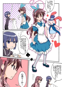 Page 262 of Trouble Sweets : page 1-354