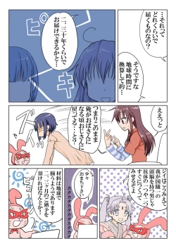 Page 26 of Trouble Sweets : page 1-354