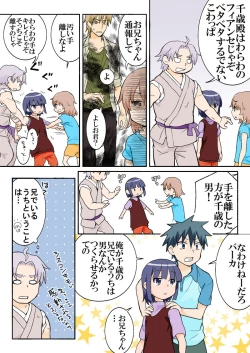 Page 280 of Trouble Sweets : page 1-354