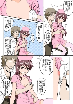 Page 285 of Trouble Sweets : page 1-354