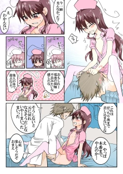 Page 289 of Trouble Sweets : page 1-354