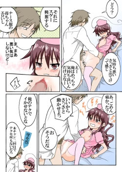 Page 291 of Trouble Sweets : page 1-354