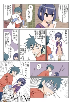 Page 2 of Trouble Sweets : page 1-354