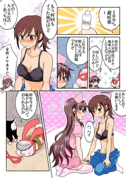 Page 307 of Trouble Sweets : page 1-354