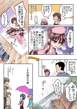 Page 314 of Trouble Sweets : page 1-354