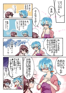 Page 316 of Trouble Sweets : page 1-354