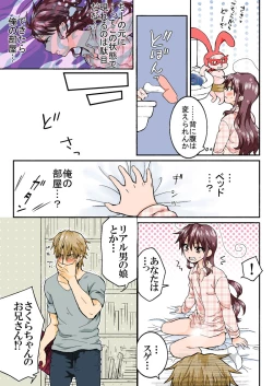 Page 328 of Trouble Sweets : page 1-354