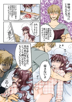 Page 329 of Trouble Sweets : page 1-354