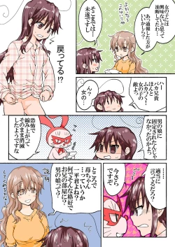 Page 331 of Trouble Sweets : page 1-354