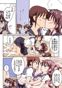 Page 343 of Trouble Sweets : page 1-354