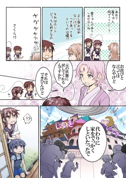 Page 348 of Trouble Sweets : page 1-354