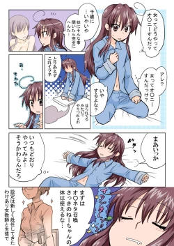 Page 34 of Trouble Sweets : page 1-354