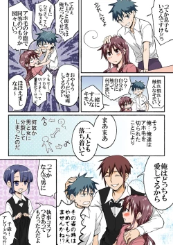 Page 352 of Trouble Sweets : page 1-354