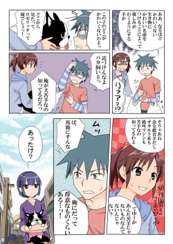 Page 4 of Trouble Sweets : page 1-354