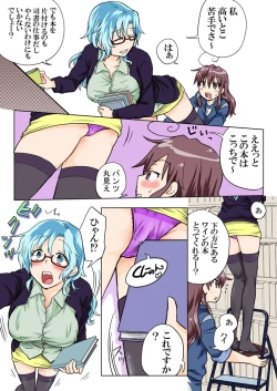 Page 66 of Trouble Sweets : page 1-354