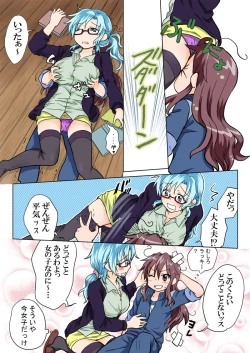 Page 67 of Trouble Sweets : page 1-354