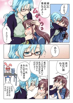 Page 68 of Trouble Sweets : page 1-354