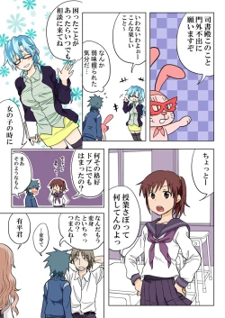 Page 79 of Trouble Sweets : page 1-354