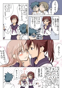 Page 97 of Trouble Sweets : page 1-354