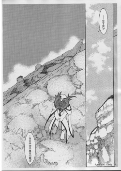 Page 18 of Pure Mint Candy