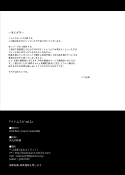 Page 27 of Itomusubi Vol. 3