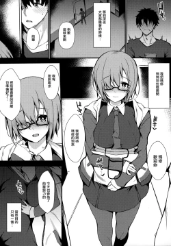 Page 5 of Jibun ni dake Eroi Kao o Misete Kureru Kawaii Kouhai