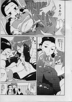 Page 12 of Iijimasan Hon