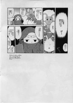 Page 15 of Iijimasan Hon
