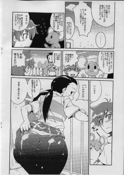 Page 9 of Iijimasan Hon