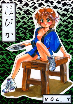 Page 1 of Comic Pica Vol. 7