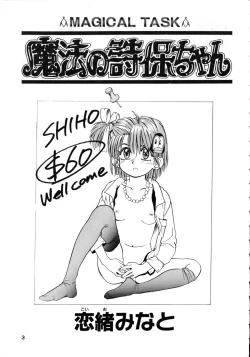 Page 2 of Comic Pica Vol. 7