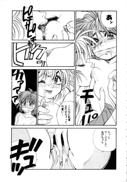 Page 8 of Comic Pica Vol. 7