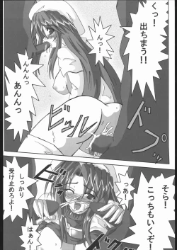 Page 11 of Summon Night Ryoujoku bon